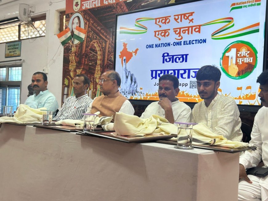 वैश्विक महाशक्ति बनने के लिए अनिवार्य घटक है "एक देश एक चुनाव"