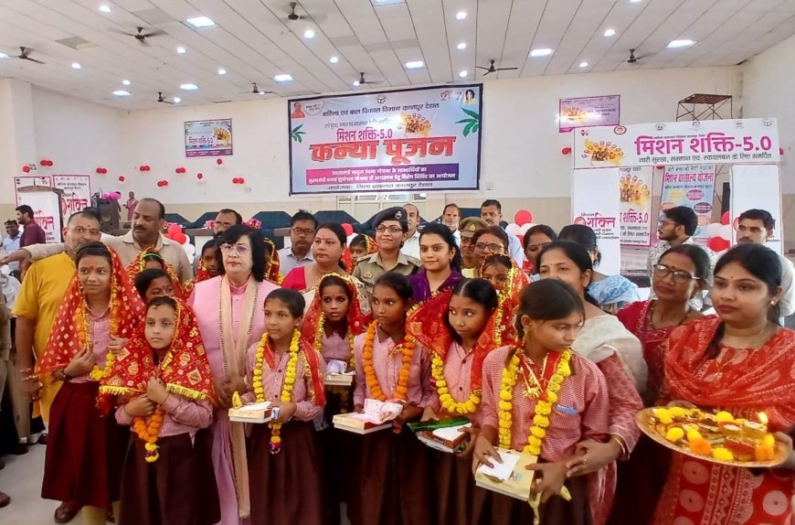 अष्टमी और नवमी तिथि को मिशन शक्ति के तहत UP में पूजी गई पांच लाख कन्याएं