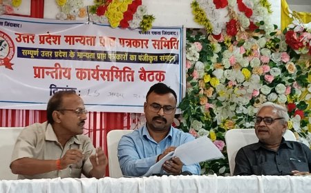 प्रदेश कार्यकारिणी बैठक में हुए कई अहम निर्णय, पत्रकारों के हित में आये प्रस्ताव