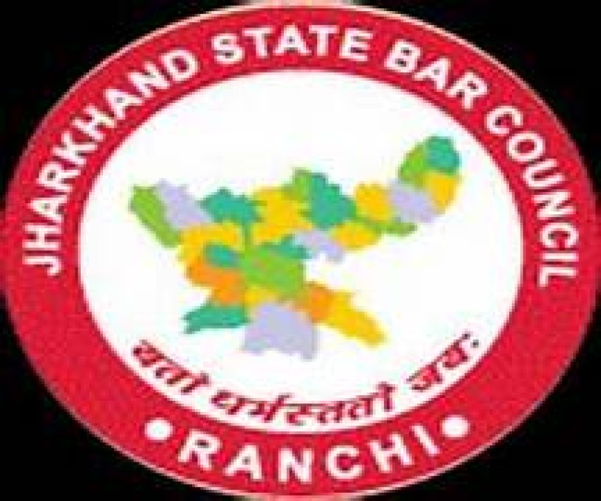 झारखंड स्टेट बार काउंसिल का चुनाव : नामांकन फीस 10 हजार से बढ़ाकर कर दी गई 1.25 लाख