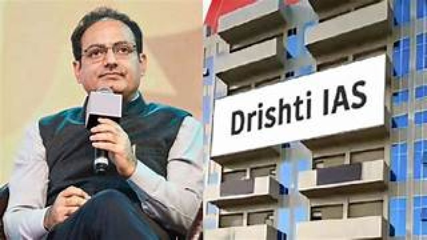 भ्रामक विज्ञापन के लिए दृष्टि IAS पर ठोका 5 लाख का जुर्माना