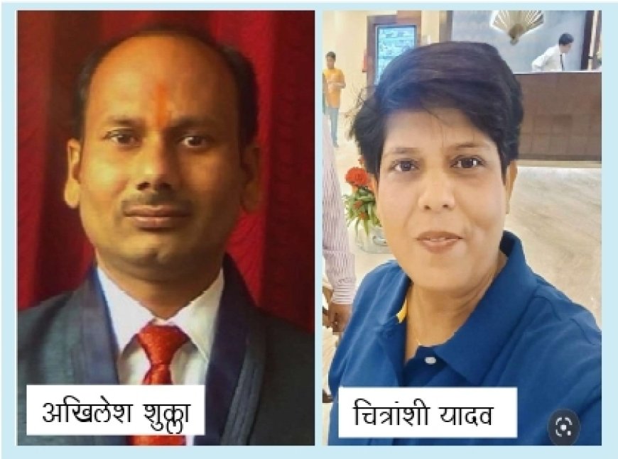 अखिलेश शुक्ला महामंत्री,चित्रांशी यादव जिला संगठन मंत्री 