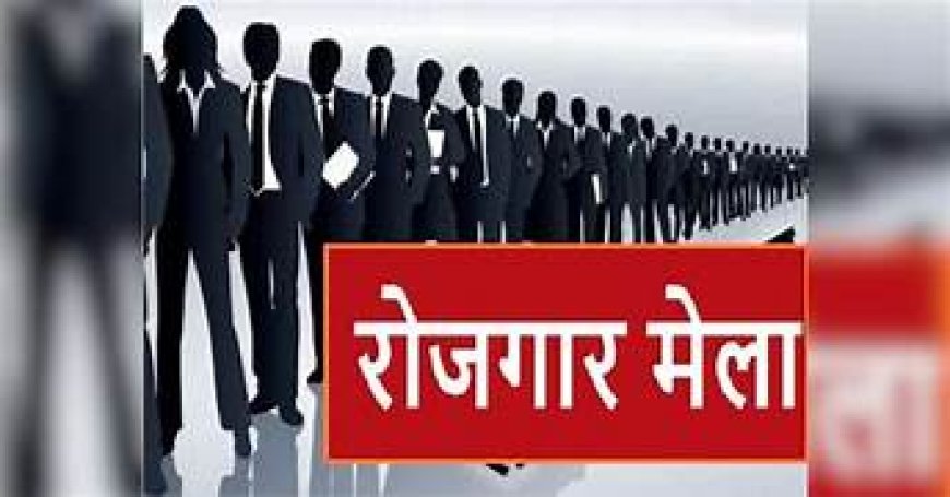 गोरखपुर में 14-15 अक्टूबर को आयोजित होगा 'रोजगार महाकुंभ'